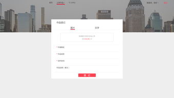 版權(quán)登記產(chǎn)品網(wǎng)頁(yè)設(shè)計(jì)的關(guān)鍵要素
